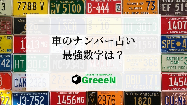 人気の琉球風水志シウマさんが教える2023年のラッキーナンバーは？ – STORYストーリィオフィシャルサイト
