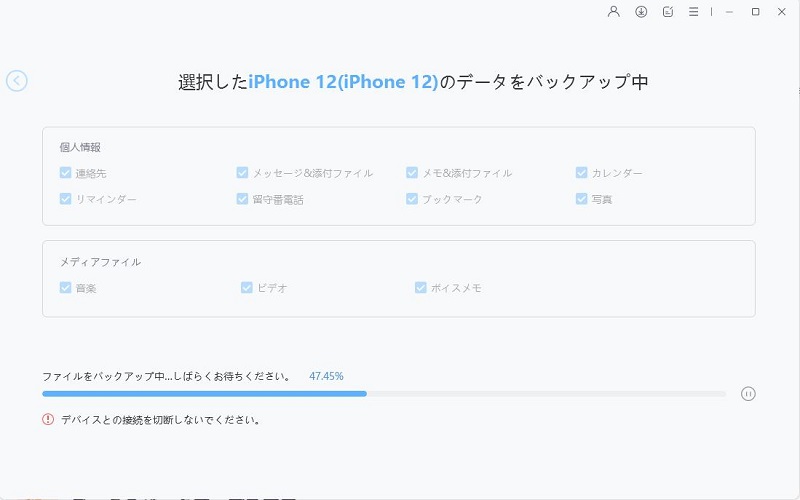 iPhoneのクイックスタートで「残り時間 計算中」が進まない理由と解決法