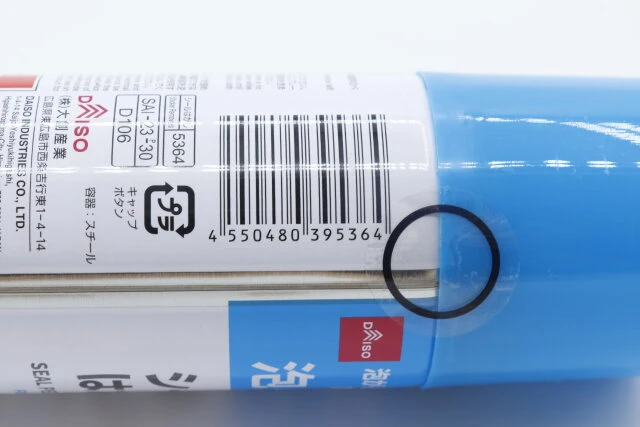 100均ダイソー「シール剥がし」は口コミでも人気抜群！使い方は？売り場はどこ？おすすめ5種類比較 2025年最新版イチオシichioshi