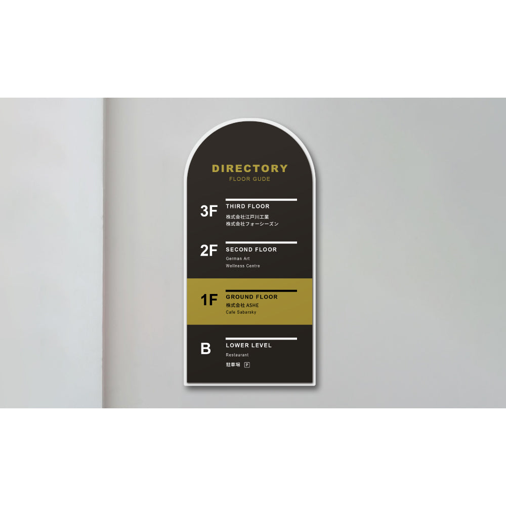 フロア案内板 ステンレス調 400×300 M 名入れ無料 校正付き シルバービルやテナントのサインボード、オフィスや事務所のインフォメーションサイン。エントランス 屋外対応の軽くて丈夫で銀 送料無料表札 サインプレートかたちラボ