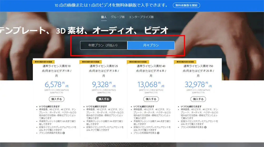 Adobestockを解約手数料0円で解約する方法 または料金を2 3に節約する