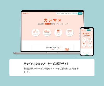 サービス紹介 アーカイブちょうどいいWebデザインギャラリ