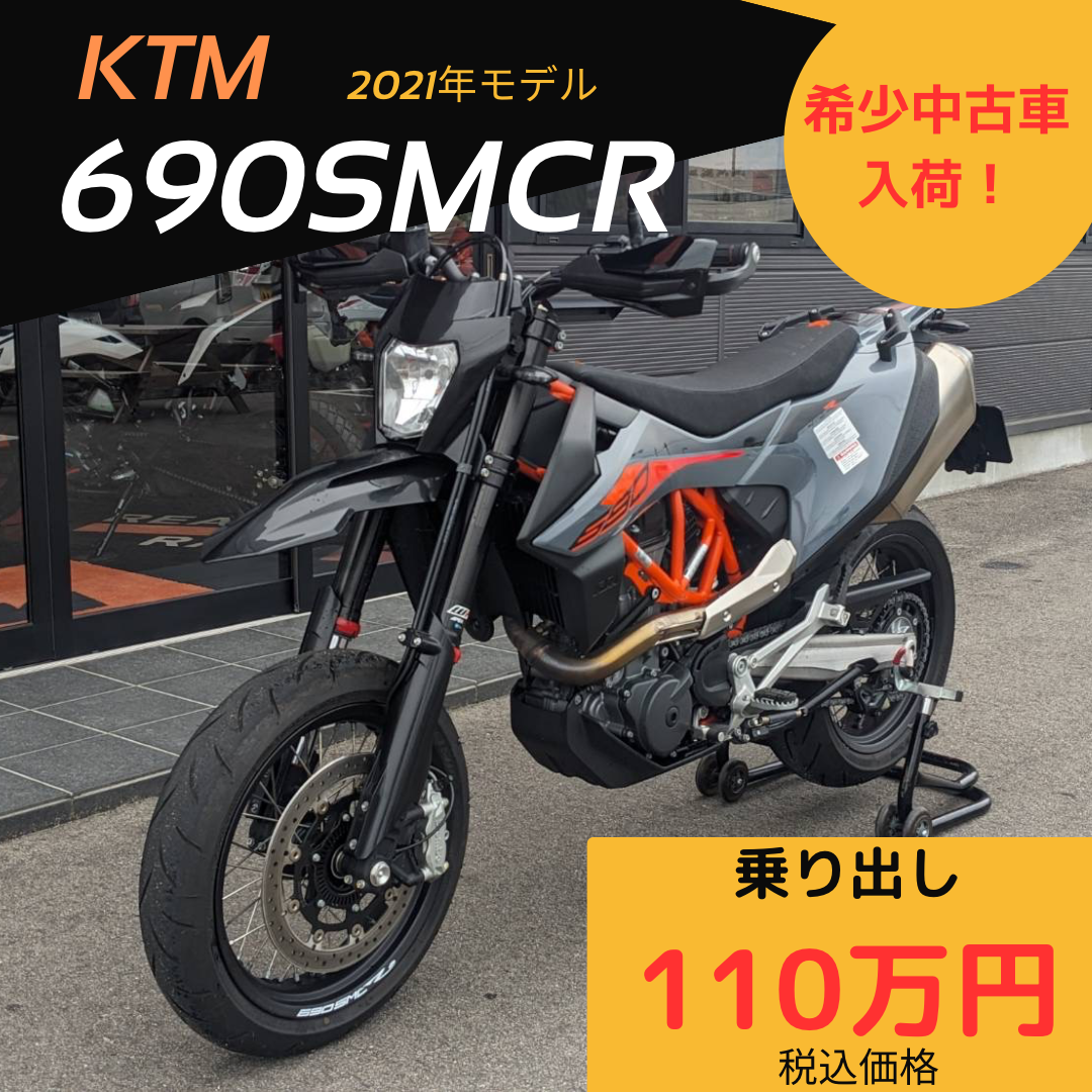 ホンダCRF250M モタード 黒