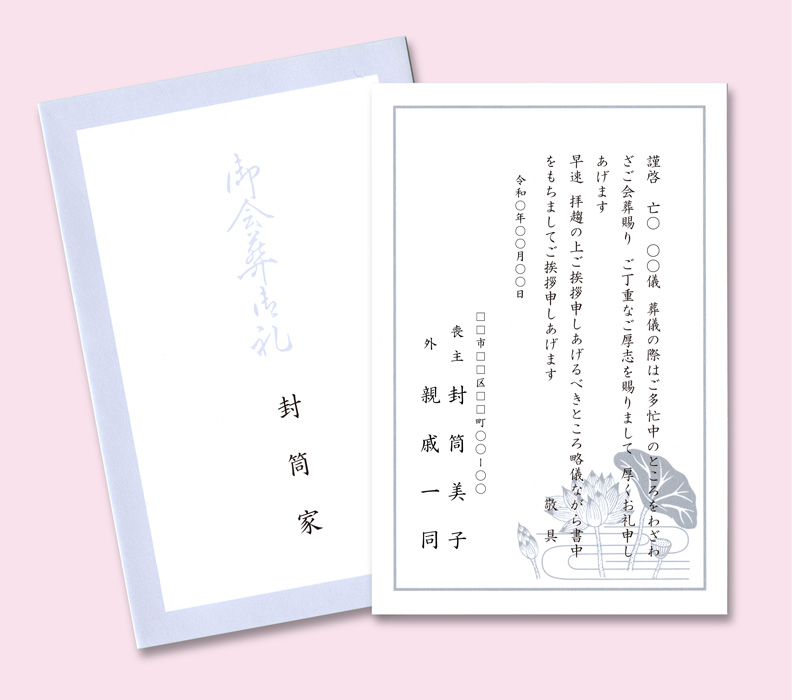 弔電のお礼状・お返しのマナーとは？はがきやメールでの対応、会社への対応も紹介電報サービス「e-denpo」