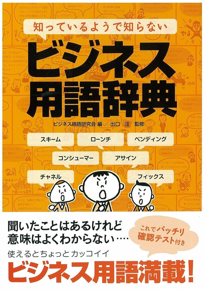 プロが教える！ビジネスで使えるトスアップ戦略サイト訪問者が顧客になるOPTEMO オプテモ 株式会社OPTEMO
