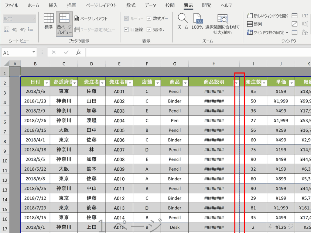 Excel エクセル で折れ線グラフを点線にしたり先端を矢印にするテクニックTschoolBANK 作～るバンク