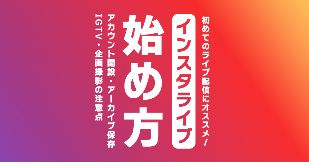 インスタライブ開催のお知らせ高知の新築・注文住宅・自然素材の家