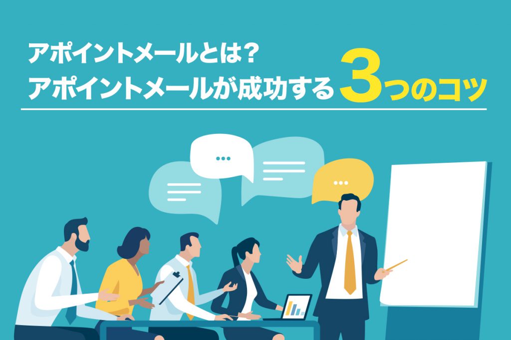飛び込み営業を成功させるコツとは？新規営業をフェーズ毎に解説InsideSalesMagazineインサイドセールス・テレアポの知識を発信するWebメディア