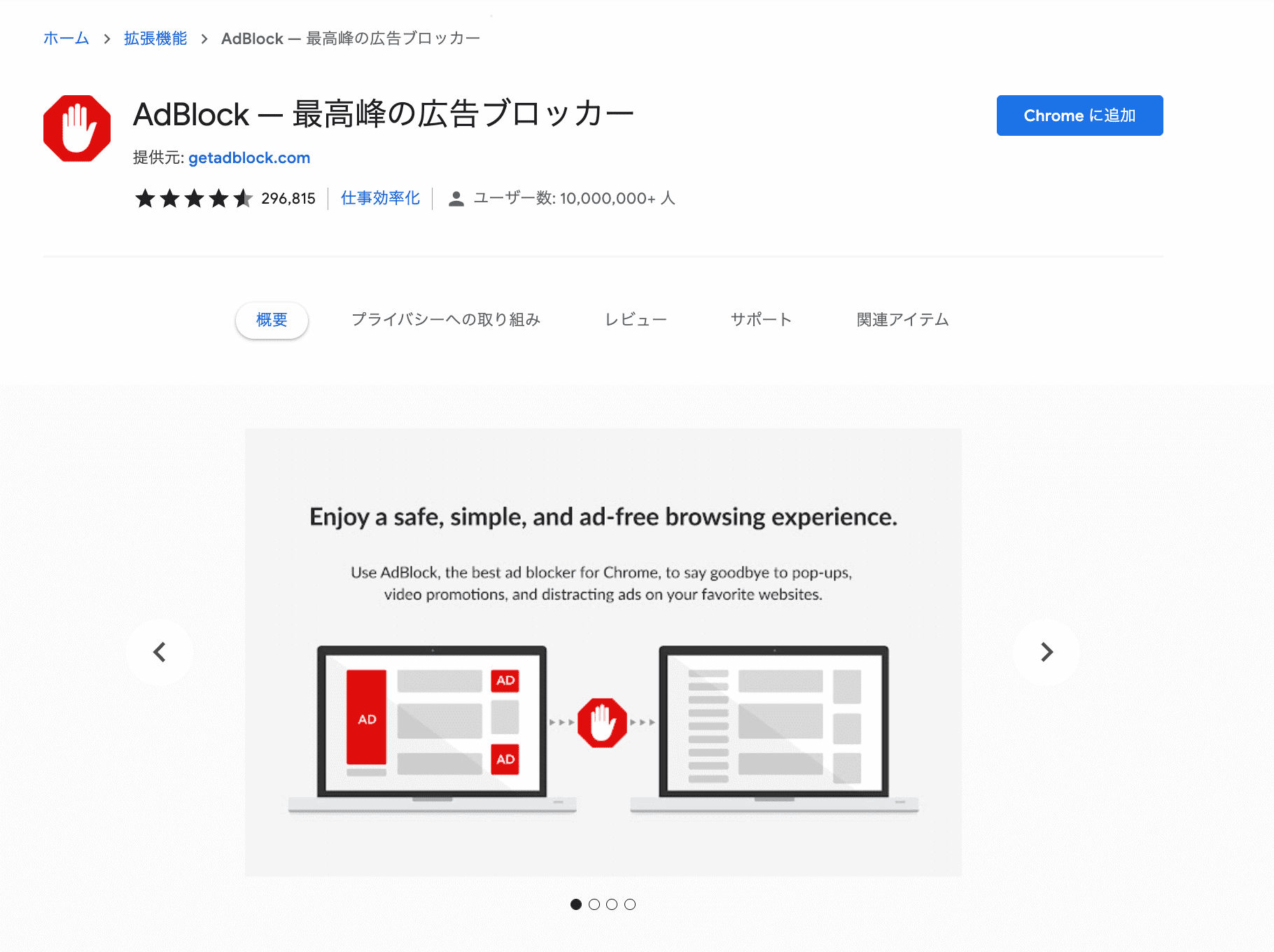 Google DiscoverがPCでも表示されるように！機能の概要や非表示の設定方法を解説SEOタイムズ