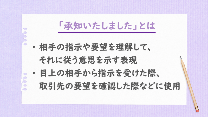重々承知」の意味とは? 目上の人への使い方や言い換え表現を例文で紹介マイナビニュース