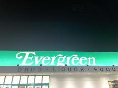 貝塚市 12 1 水 マルナカ貝塚店がダイエーに生まれ変わってた◎お得な情報は？12 1 水 〜12 5 日 新生ダイエー誕生祭開催中！号外NET 岸和田市・貝塚市