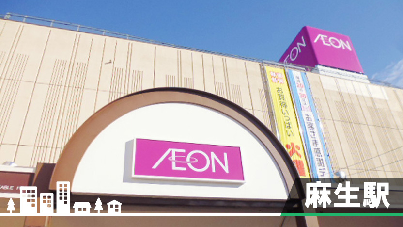 麻生店ニトリ店舗・営業時間を見る住まいのトータルコーディネートをサポートする 家具＆インテリアショップのニトリ