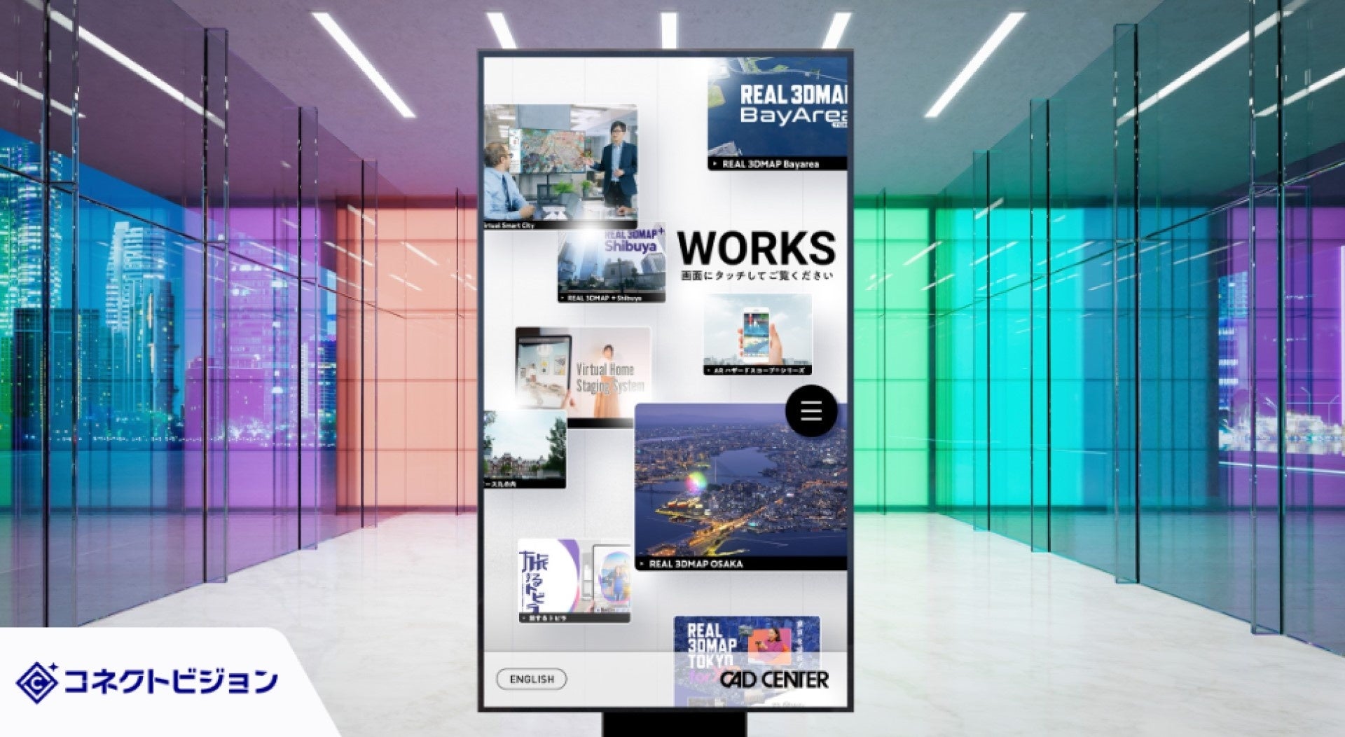 無料素材付 初心者でも失敗しない！デジタルサイネージコンテンツ作成の教科書Disit