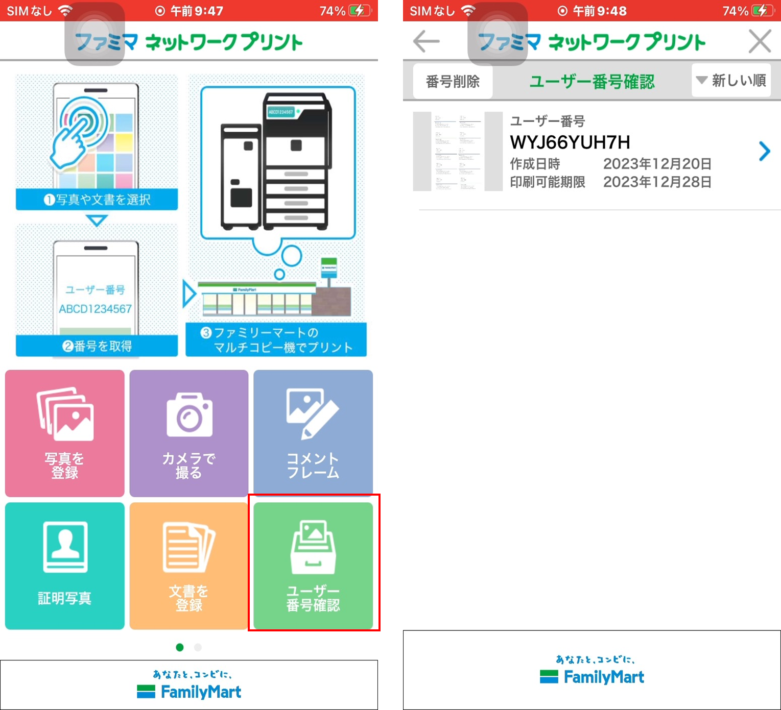 ローソンなどのコンビニで運転免許証やマイナンバーカードを両面コピーする方法 - ノマド的節約術
