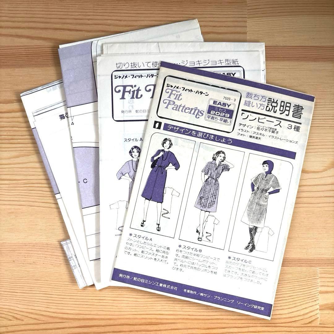 ハイウエスト切り替えワンピース レディ パターン 型紙