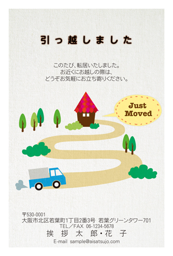 引越し報告ハガキオリジナル地図つき- 無料テンプレート公開中 - 楽しもう Office