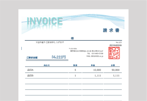 Wordの請求書テンプレート 無料EXCEL請求書テンプレート
