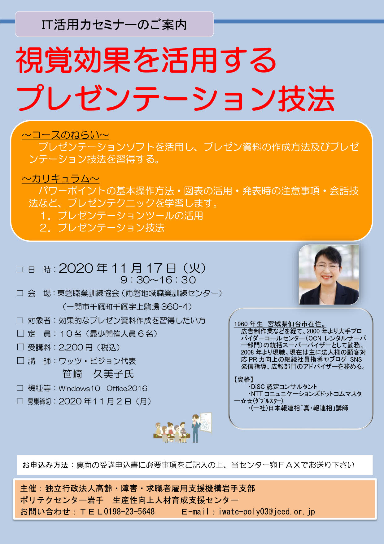 PowerPoint オブジェクトの前面移動と背面移動を瞬時に行う方法 2023年12月最新版