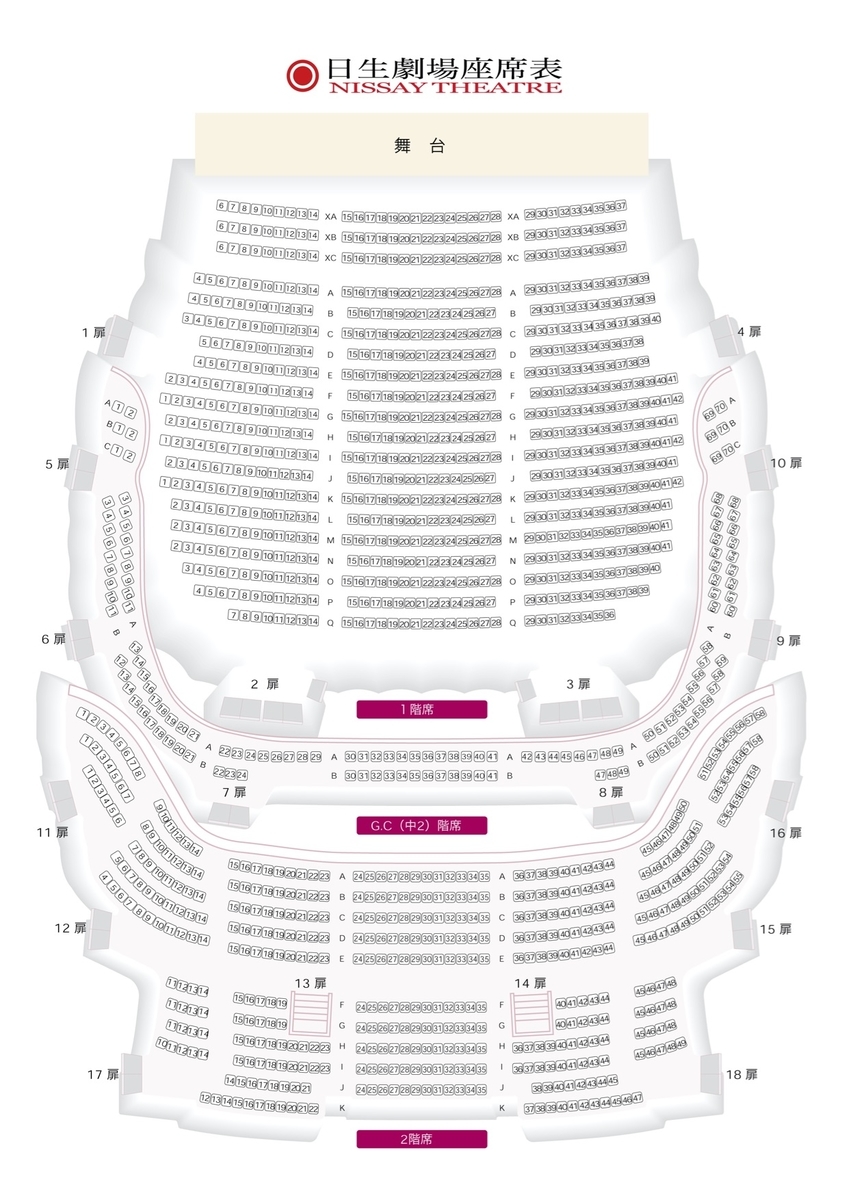 座席表予想図 東京芸術劇場 – 座席表予想図.アリーナ