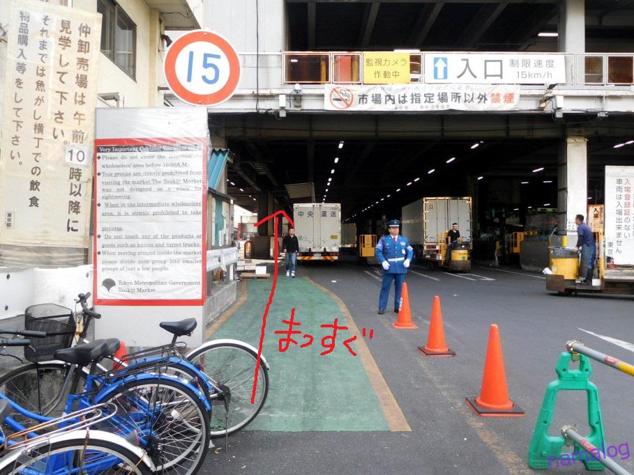 ながやまめめ - 築地市場は 閉場 営業 しています