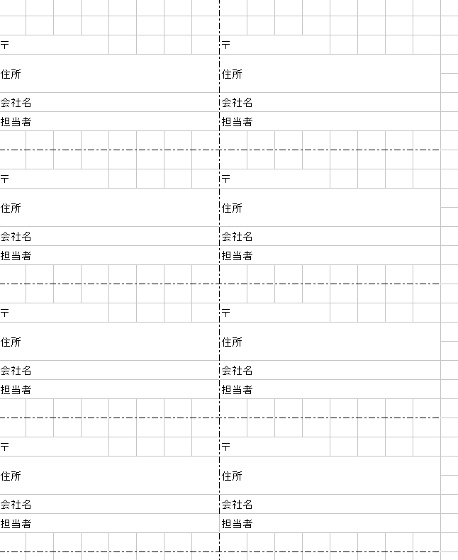 すぐに使える宛名ラベル・発送ラベルのテンプレート Excel・Word・PDF 無料・登録不要ビズ研
