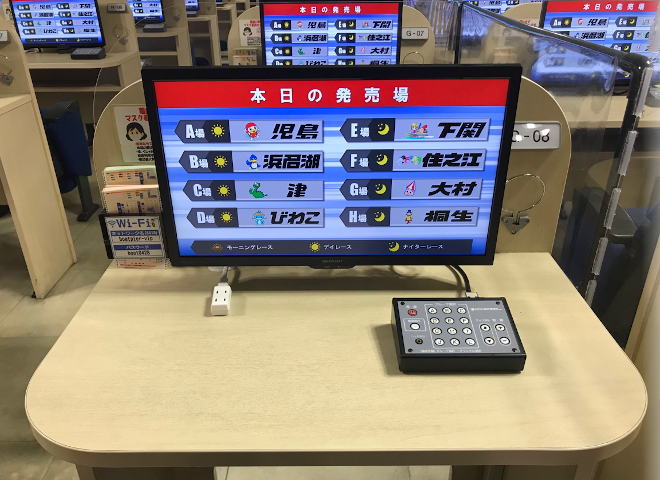 イベント一覧ページ 5ボートレースチケットショップ神戸新開地