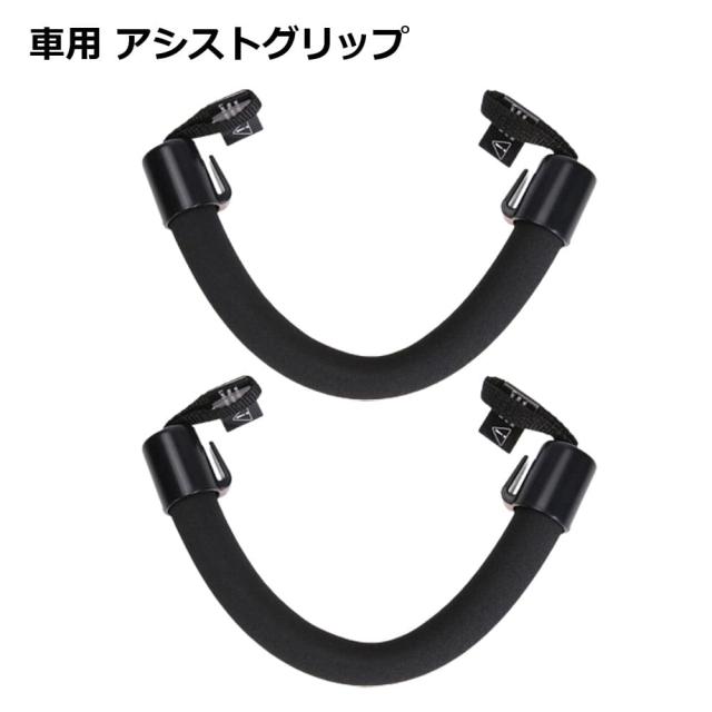 Amazon車用 手すり 車載 多機能 ハンガー 簡単設置 取っ手 スーツ掛け 荷物掛け 乗り降り フック グリップ 持ち手 ハンガーヘッドレスト 後部座席 サポート ハンドル アシストグリップ タクシーグリップ 安全ハンドル バックシートハンドル2収納・ホルダー車