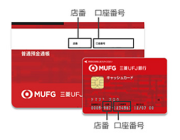 口座振替依頼書の記入・提出方法明治安田収納ビジネスサービス株式会社 MBS