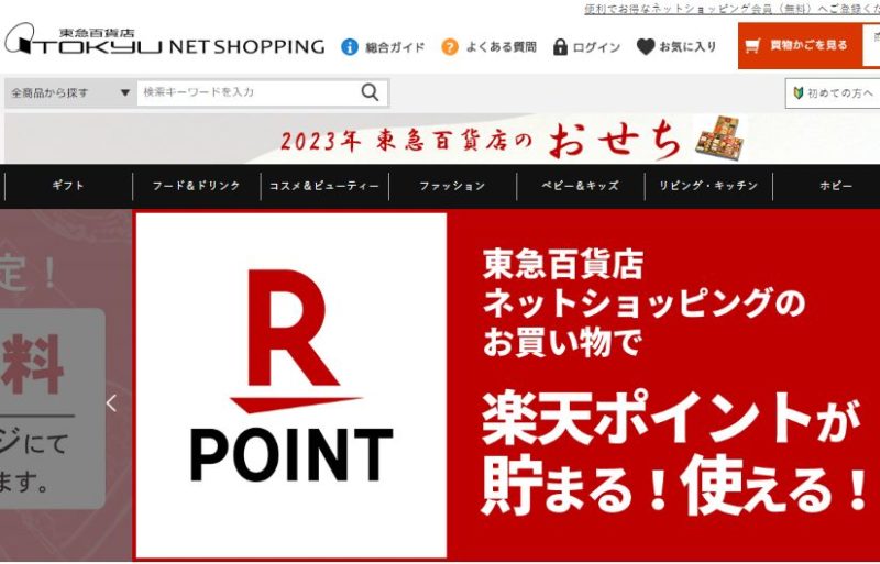 プレスキット 報道用素材- 楽天ペイメント株式会社