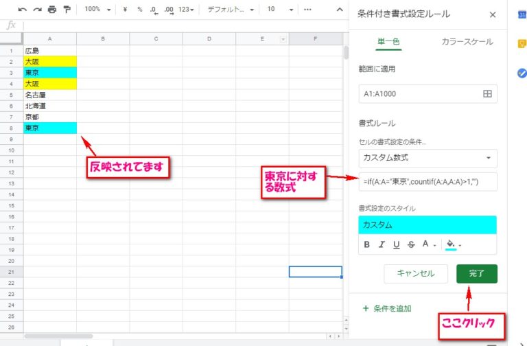Excel 同じ列で重複する値を色付けしてチェック 確認 する方法ＩＴメモ IT Memo