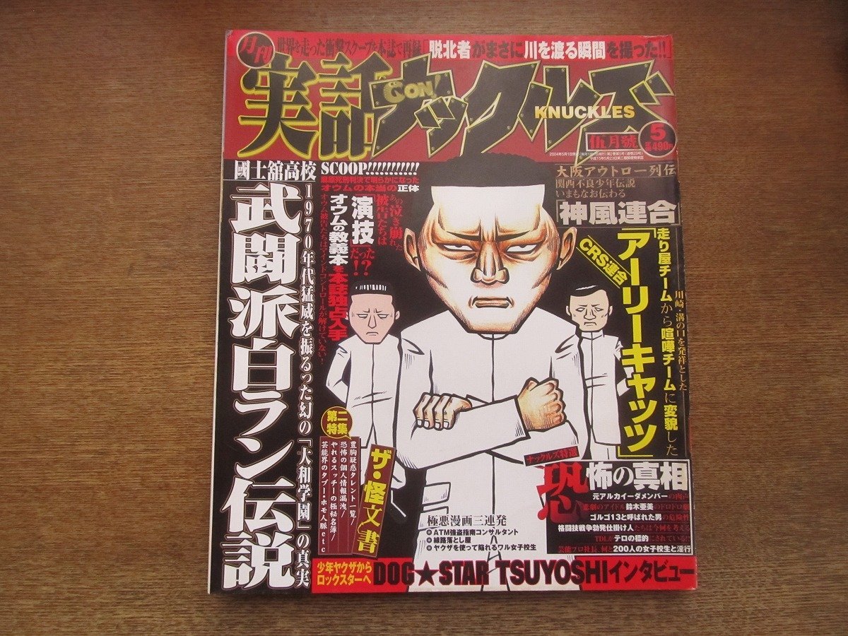 一周忌と3回忌』 : 國士舘髙等學校『舘友日記』