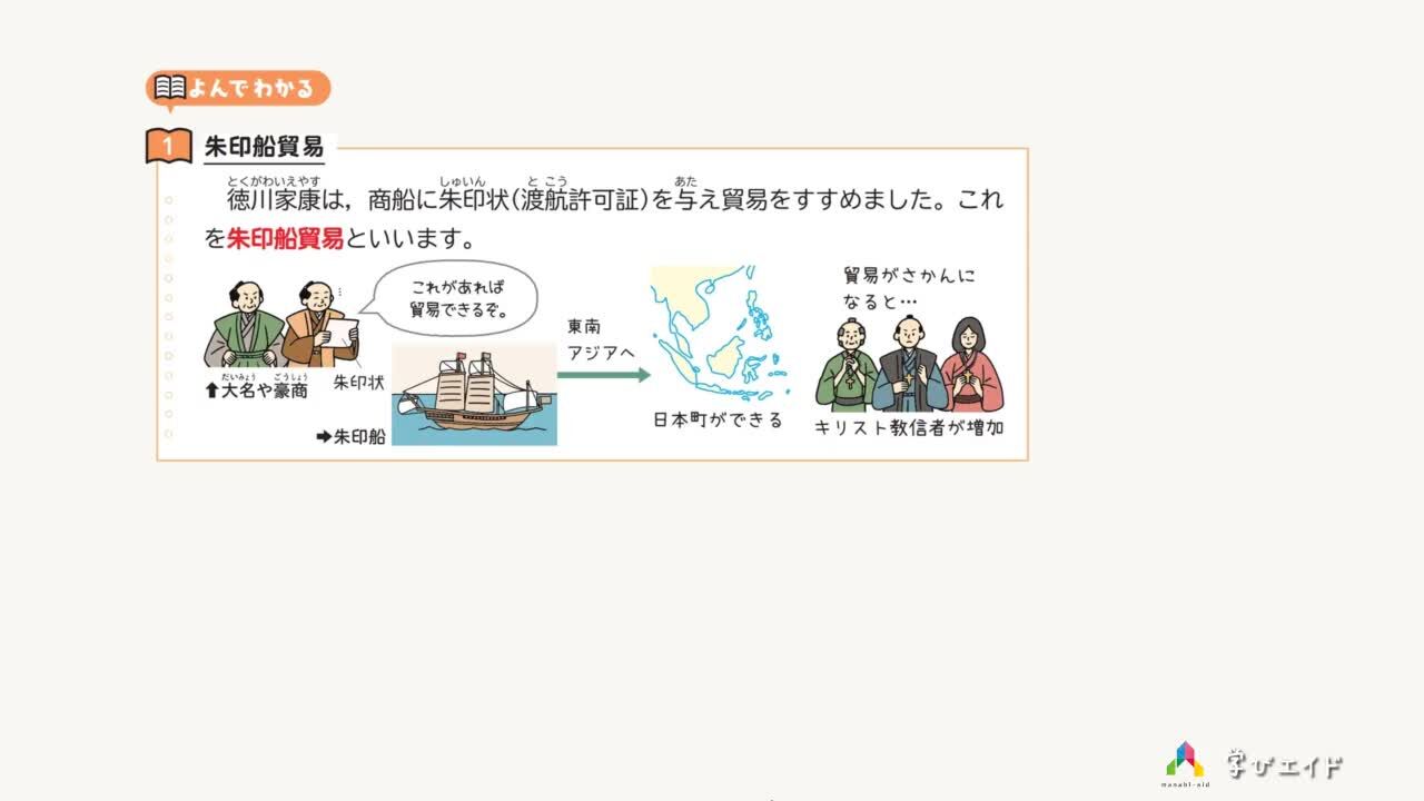日越外交関係樹立45周年記念プロジェクト 日本とベトナム～きざまれた交流の軌跡をたどる～