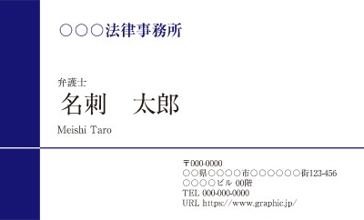すぐに使えるビジネス名刺テンプレート50選 Word 無料・登録不要ビズ研