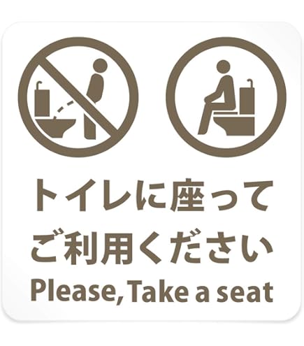 男性用小便器の注意書き 黒色 日英中韓 ：イラスト無料