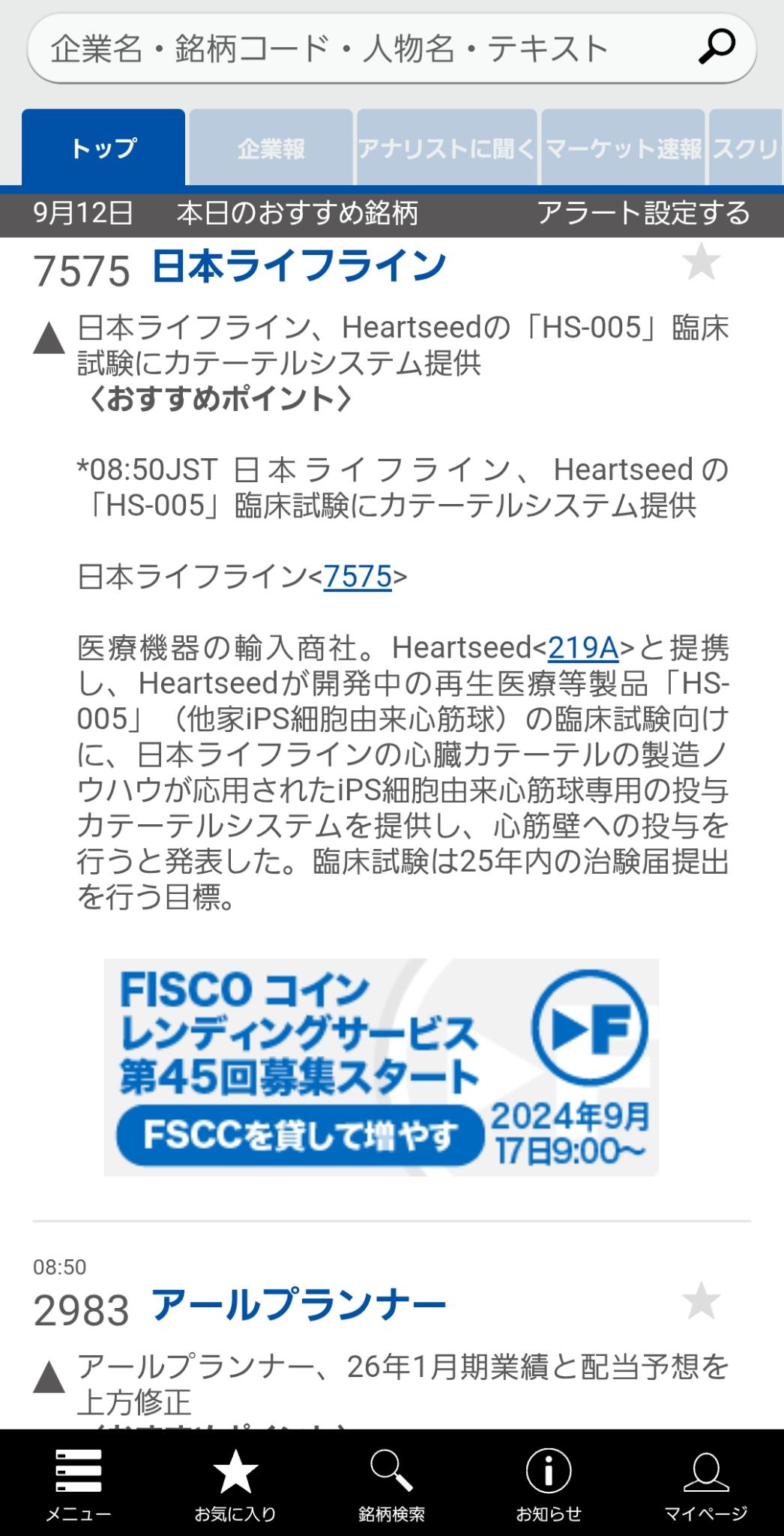 スタイルめっちゃ良く見える ！cocaの「2490円→990円パンツ」が楽ちんすぎて手放せない！ライン使いがカッコいいんです ダイヤモンド・オンライン- Yahoo!ファイナンス