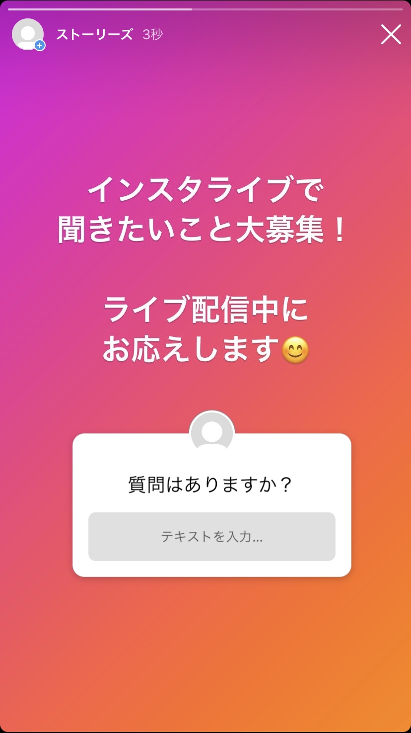 インスタライブで集客・視聴者数を増やすポイントと成功事例コラム株式会社Epace イーペース