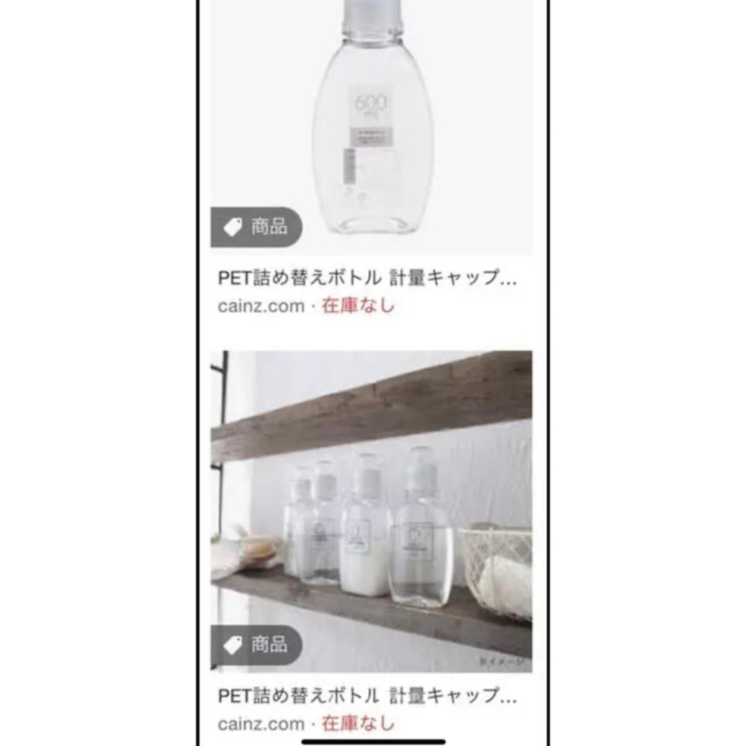 カインズ 詰替ボトル 1.2L用 グレー洗濯洗剤 通販ホームセンターのカインズ