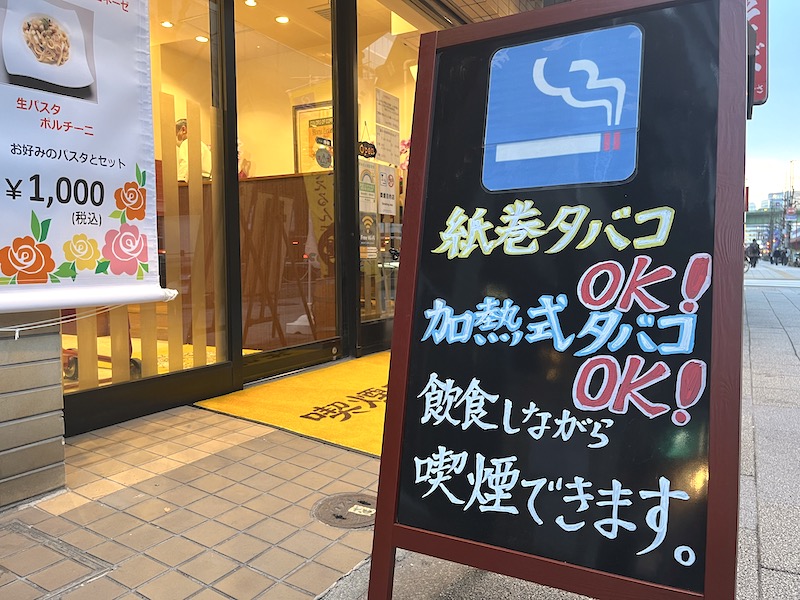 保存版 甲府駅周辺で喫煙可・タバコが吸えるカフェ＆喫茶店まとめてくてく甲府