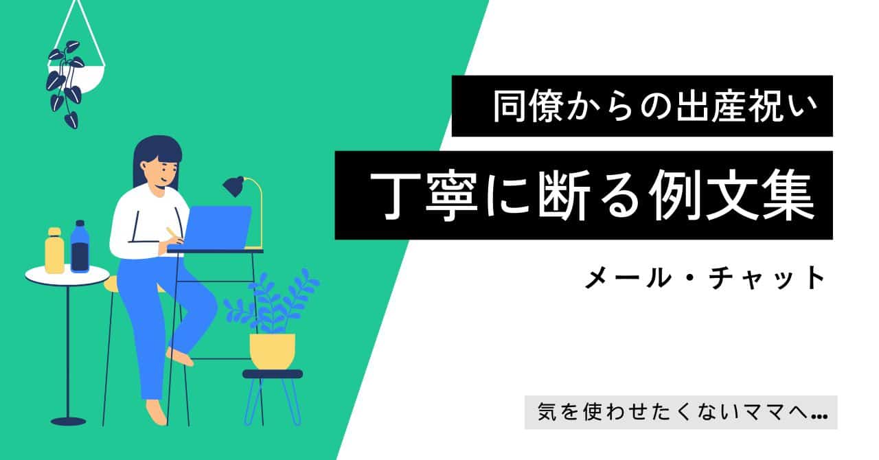 予約がいっぱいの時の断り方メールで使える言い回しや例文、文章作成のポイントを紹介ChoiceRESERVE