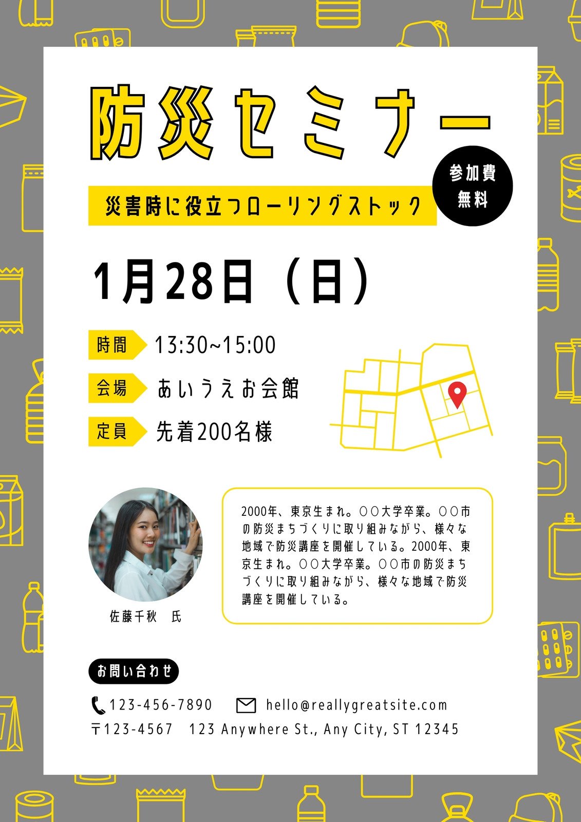 社会貢献型＞シェアする防災セットが「2022年度グッドデザイン・ベスト100」に選出されました。防災用品企画・製造 ファシル株式会社