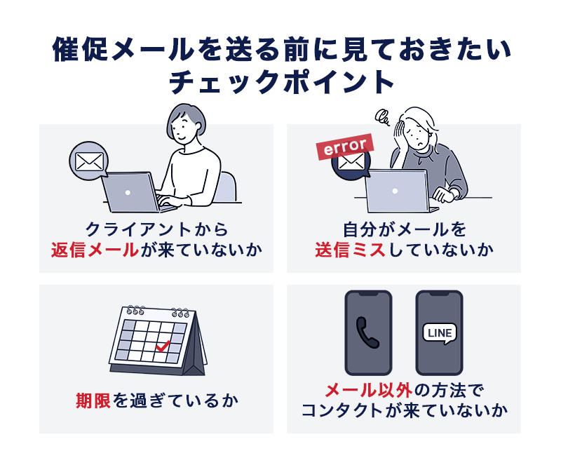 齟齬の意味とは？ 使い方や類義語、対義語、相違との違いを紹介！ スグ使えるビジネス用語集ビジネスマナービジネス用語フレッシャーズマイナビ 学生の窓口