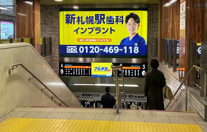 歯科医院の看板デザイン事例集北堀江看板