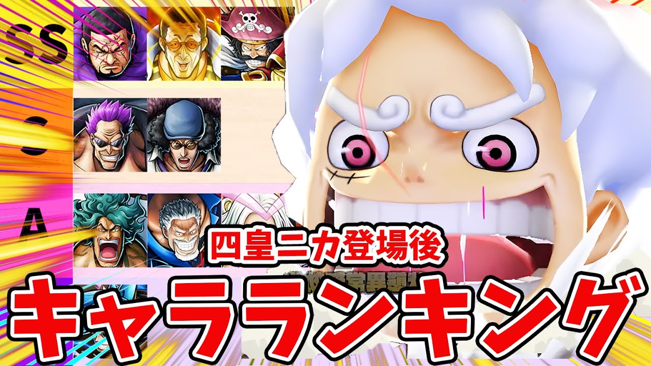 バウンティラッシュ リセマラ当たりランキング！最強キャラは？ – アプリランド