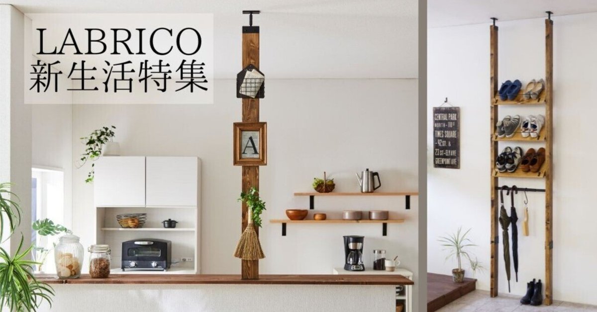 ラブリコ 木材 セット」の人気商品一覧安い商品を通販サイトから探す - 価格.com