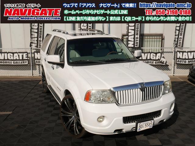 リンカーン ナビゲーター アルティメイト エリートPKG 1ナンバー 4ＷＤ 社外22インチAW 純正20インチAWフェラーリ・ポルシェなど買取査定、輸入車限定の委託販売専門店スタジオWM