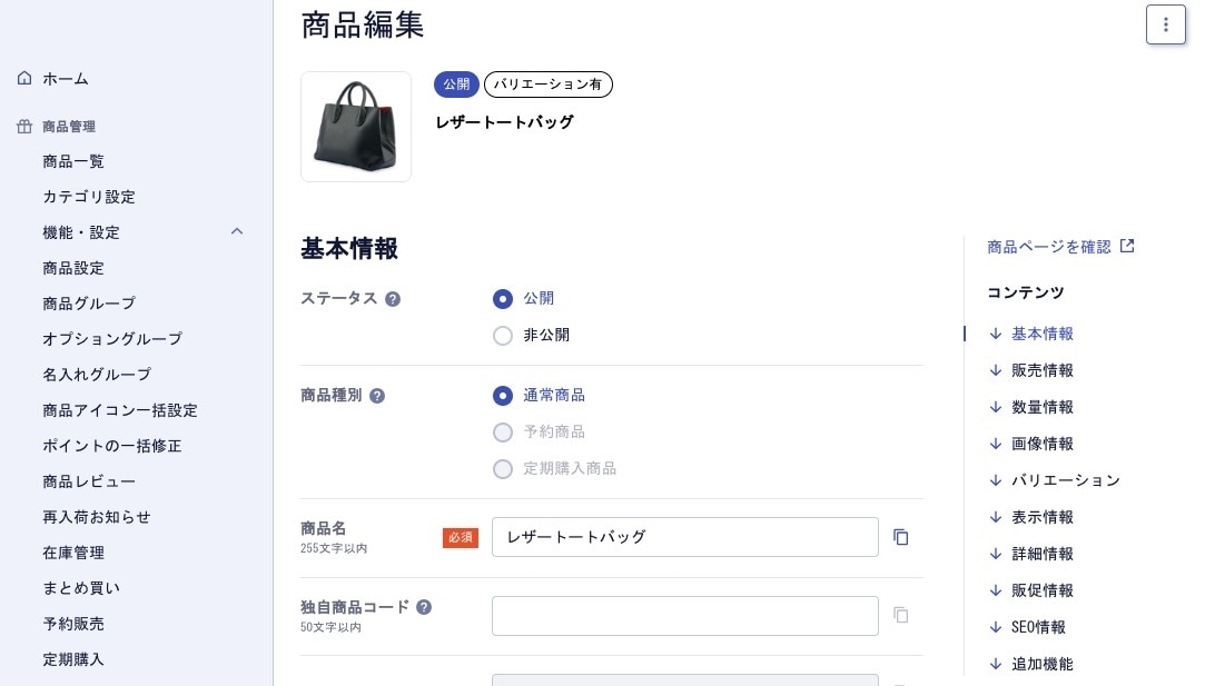 7-1：商品ページの追加 静的bluecode