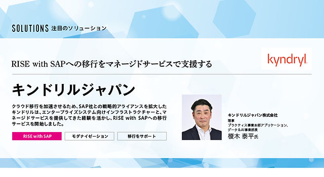 地球規模」「ワークスタイル」「ワークプレイス」「人」の4つの階層で考えたオフィス設計。キンドリルジャパンの新オフィス