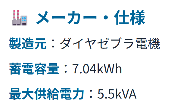 電気代高騰に備える！ 一条工務店 蓄電池後付け価格と補助金について私の一条スタイル