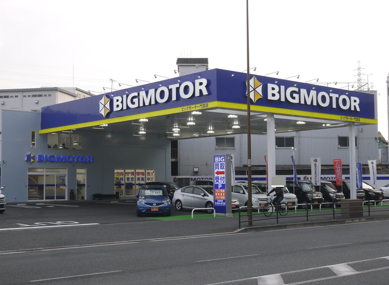 ビッグモーターさんがオープンおれ達お父さんの日記ミスタータイヤマン 高槻店大阪府・和歌山県のタイヤ、カー用品ショップブリヂストンのタイヤ専門店