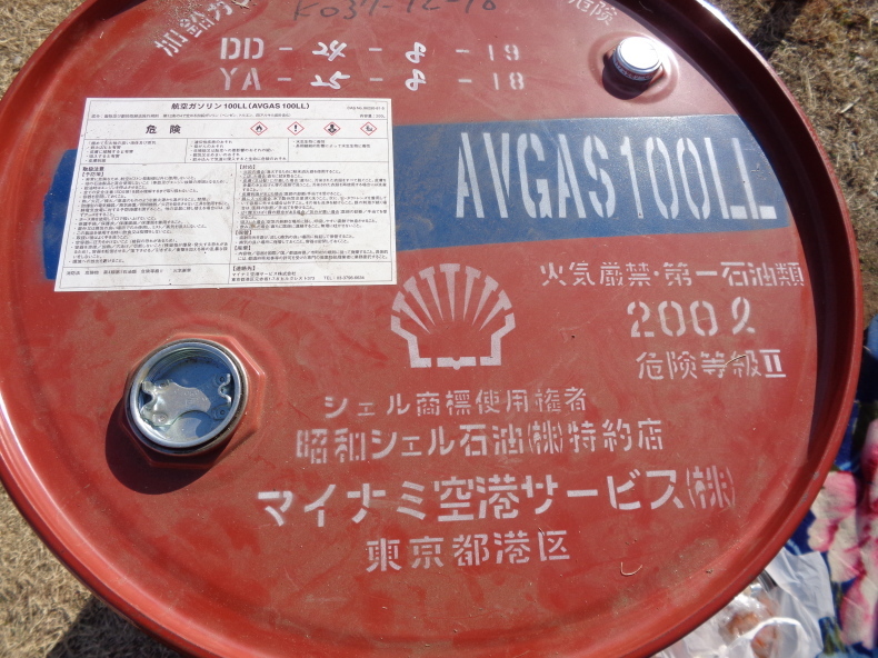 福井飛行クラブ - 給油だ！ 夜間訓練コンプリート。現在、名古屋空港にいます。 AVGAS100LLを１３２リットル給油。名古屋単価は315.2円 リットル 消費税別 だった。他に航空燃料税９円 リットルを別途、納税する必要があります。ちなみに、JA001Xの目安の燃費は